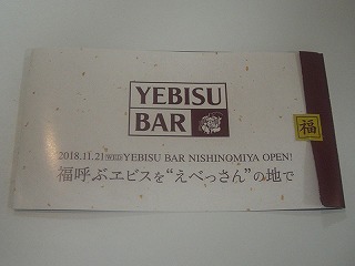 YEBISUBARv~A`Pbg