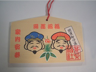 蒼柴神社　絵馬