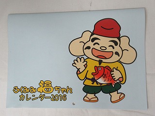ӂ݂ݕJ_[2016