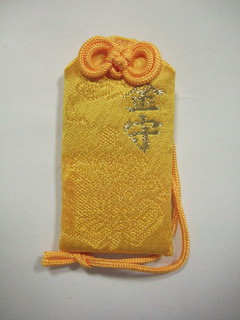 十日恵比須神社金守