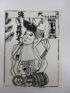 若蛭子神影札