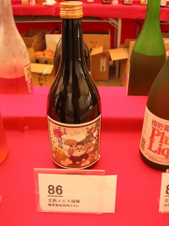 完熟ヱビス福梅酒
