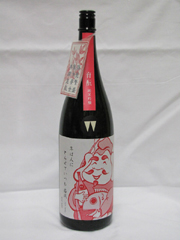 清酒　若戎 