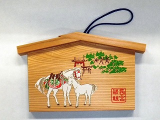 干支授与品 絵馬  平成26年甲午